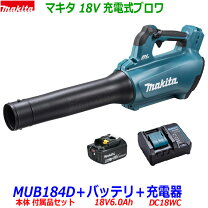 楽天市場】充電式ブロワ mub184dの通販