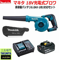 楽天市場】マキタ ブロワ ub182dの通販