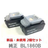 最新★本物 ■マキタ 18V6.0Ah リチウムイオン バッテリー BL1860B 【2個セット】★新品【本物 バッテリ…