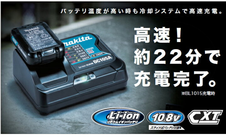 楽天市場】【マキタ純正品】□マキタ 10.8V リチウムイオンバッテリー 