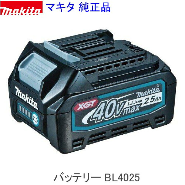 楽天市場】☆純正 バッテリーカバー付き □マキタ 40V max リチウム  