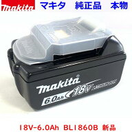 ★最新本物 ■マキタ 18V6.0Ah リチウムイオン バッテリー BL1860B ★新品 雪マーク付き A-60464【本物 …