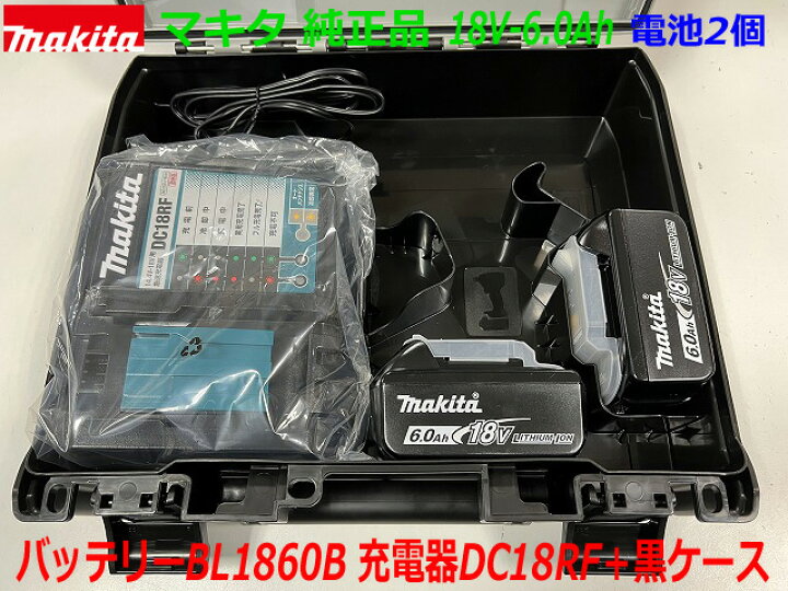 楽天市場】□マキタ 「バッテリーBL1860B(2個)＋充電器DC18RF＋黒 