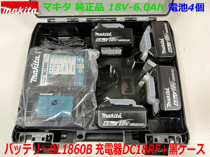 楽天市場】□マキタ 「バッテリーBL1860B(4個)＋充電器DC18RF＋黒  