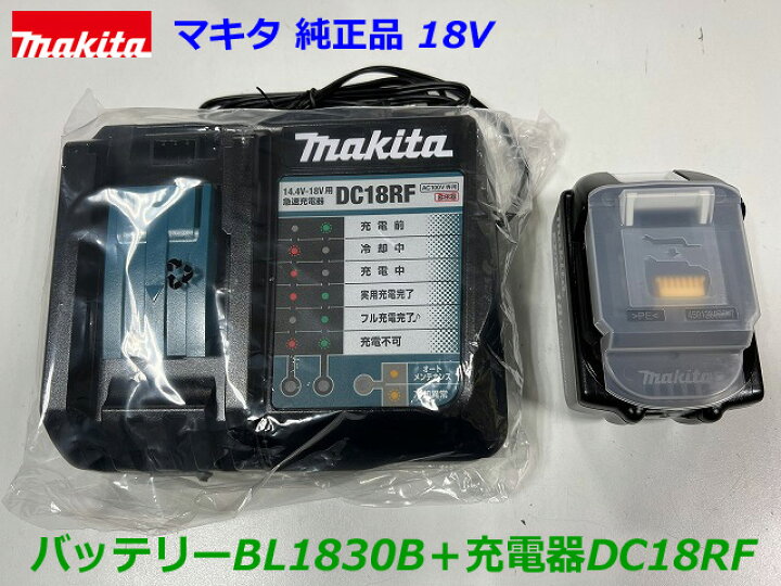 楽天市場】□マキタ 18V「バッテリー BL1830B(1個)＋充電器DC18RF  
