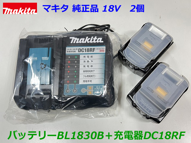 楽天市場】□マキタ 18V「バッテリー BL1830B(2個)＋充電器DC18RF