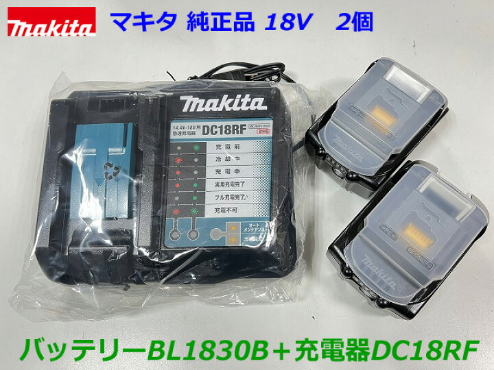 楽天市場】□マキタ 18V「バッテリー BL1830B(2個)＋充電器DC18RF 