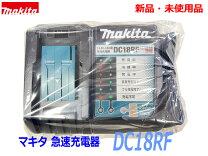 楽天市場】マキタ バッテリー 18v 純正 充電器 セットの通販