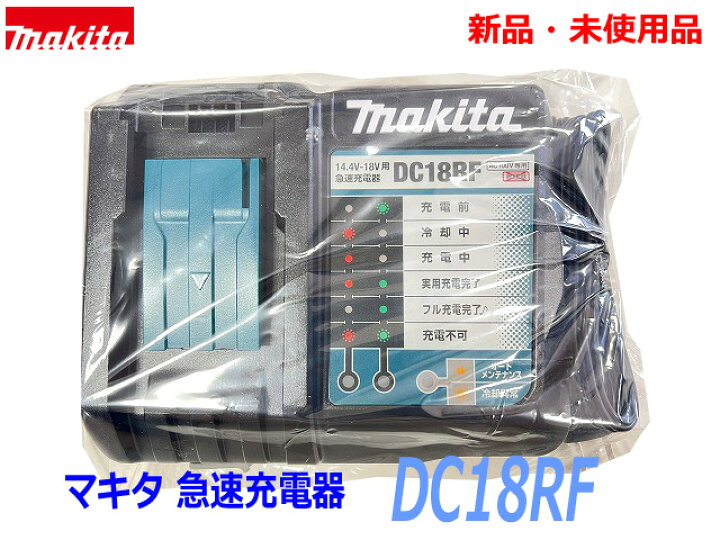 楽天市場】(在庫あり)【正規品・本物】□マキタ メロディ付 急速充電器 