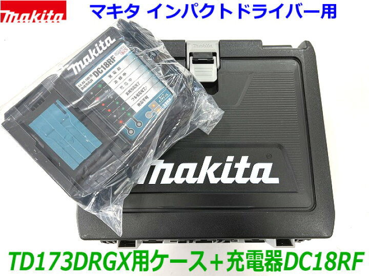 楽天市場】□マキタ 急速 充電器 DC18RF＋黒ケース (TD173D用) 新品 