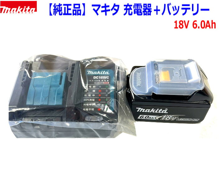 楽天市場】【マキタ 純正】 □マキタ 18V6.0Ah バッテリーBL1860B＋
