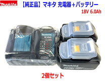 楽天市場】マキタ バッテリー 18v 純正 充電器 セットの通販