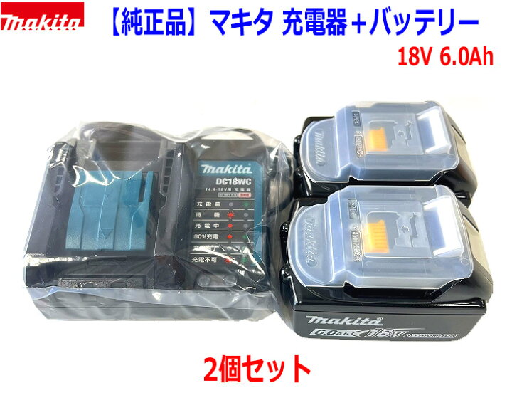 楽天市場】【マキタ 純正】 □マキタ 18V6.0Ah バッテリーBL1860B (2個 