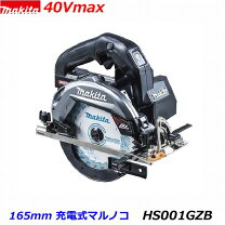楽天市場】マキタ hs001grdxの通販