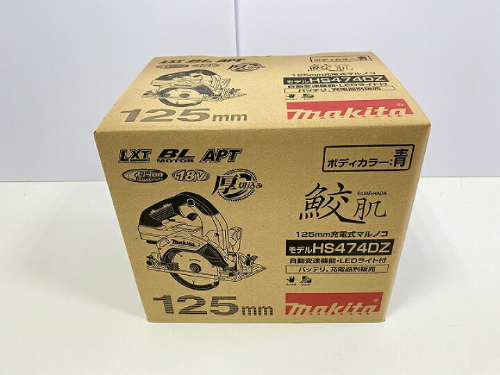 楽天市場】【正規品】□マキタ 18V 125mm 充電式マルノコ HS474DZ 本体 