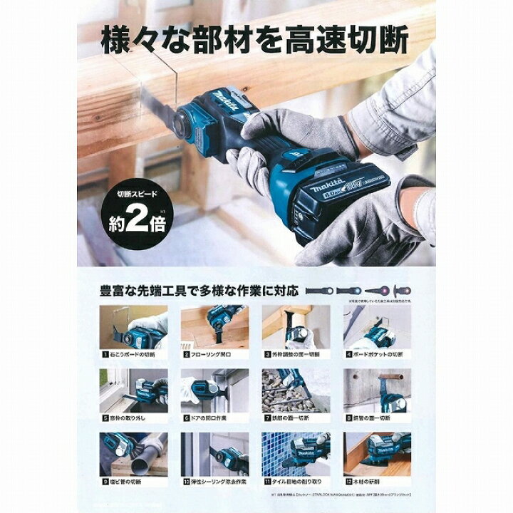makita マキタ TM52D マルチツール 18V 本体のみ 中古品 18V 本体のみ 