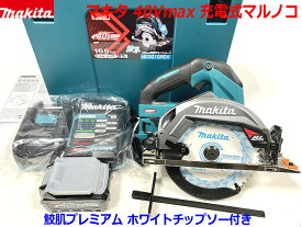 ■マキタ 40Vmax 充電式マルノコ HS001GRDX--B1 青 ★電池1個仕様 ★新品 165mm 鮫肌チップソー付き