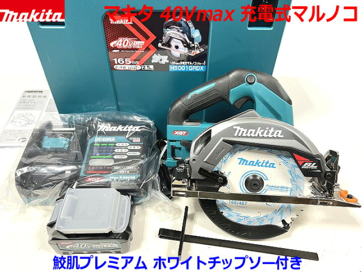楽天市場】□マキタ 40Vmax 充電式マルノコ HS001GRDX--B1 青 ☆電池1  
