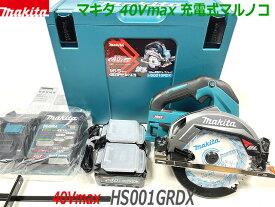 マキタ 40Vmax 充電式マルノコ HS001GRDX 青 ★新品セット 165mm 鮫肌チップソー付き