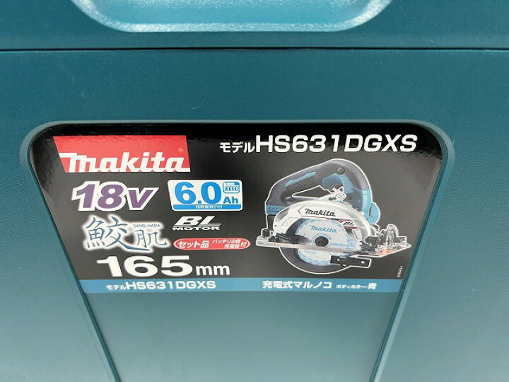 楽天市場】マキタ 165mm 18V 充電式マルノコ HS631DGXS (青) ☆新品  