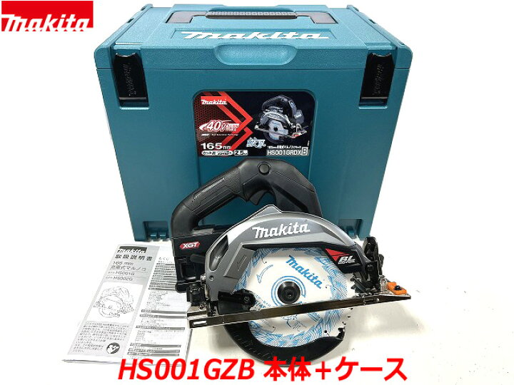 楽天市場】マキタ 40Vmax 充電式マルノコ HS001GZB 黒「本体＋ケース 