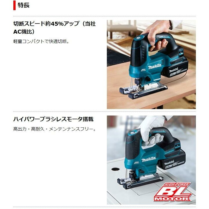 楽天市場】□マキタ 18V 充電式ジグソー JV184DZK 本体 + ケース  