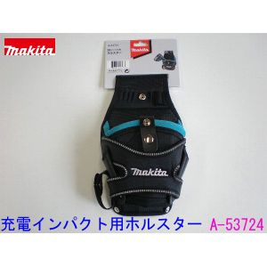 makita■マキタ充電インパクトドライバー用ホルスター ◆A-53724 | 工具のたくみ屋　楽天市場店