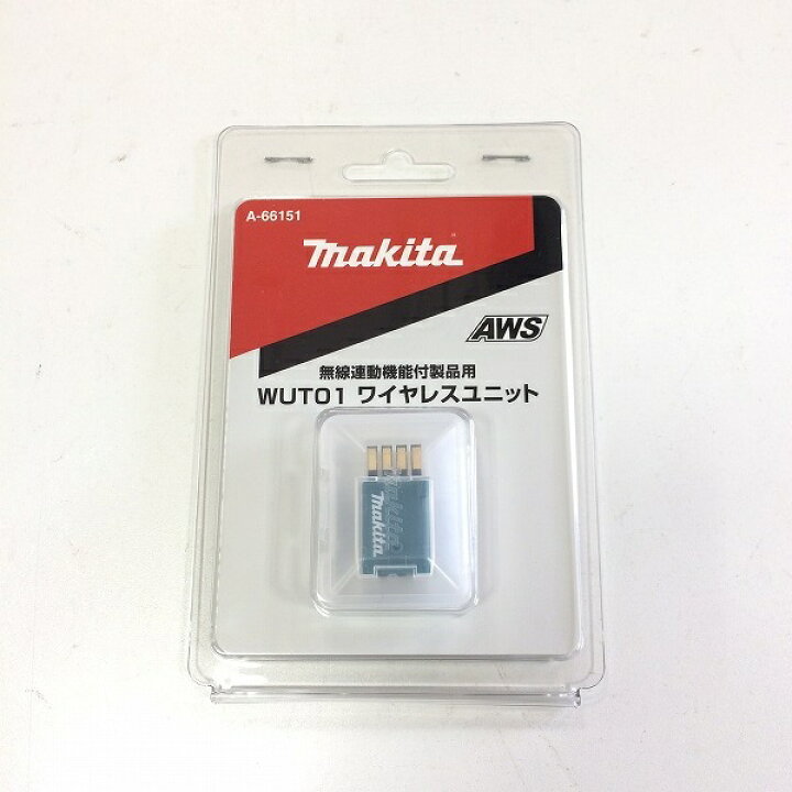 楽天市場】makita□マキタ ワイヤレスユニット A-66151 無線連動対応 