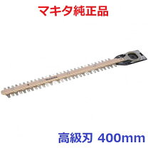 楽天市場】マキタmuh4051 替刃の通販