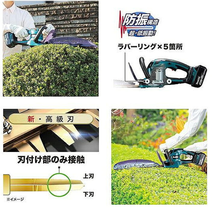 楽天市場】□マキタ 18V 充電式ヘッジトリマ MUH367DZ 刈込幅360mm 