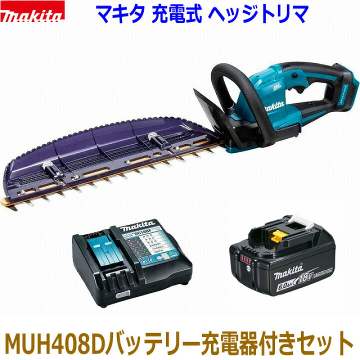 楽天市場】□マキタ 18V6.0Ah 充電式ヘッジトリマ MUH408Dセット 