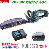 楽天市場】マキタ muh365drfの通販
