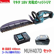 楽天市場】マキタ muh404d セットの通販