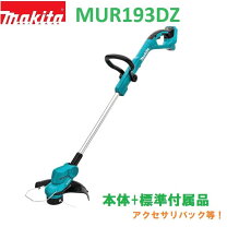 楽天市場】マキタ 充電式草刈り機 mur143udrfの通販