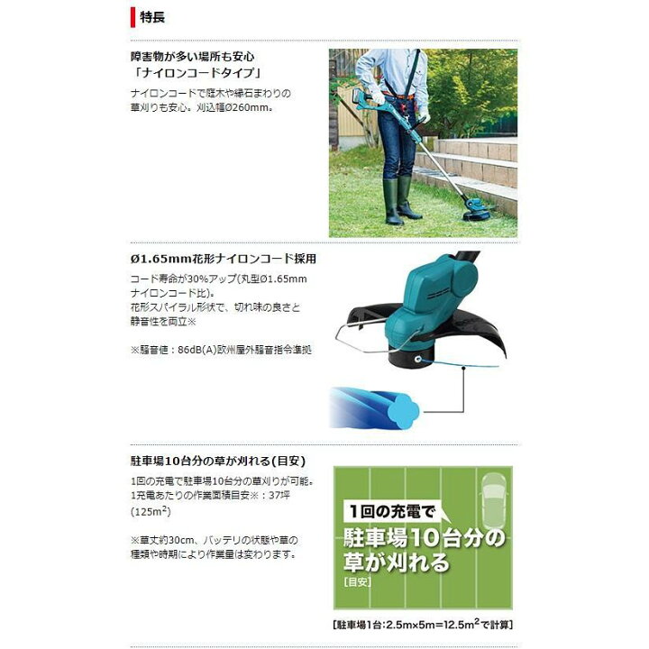 楽天市場】(在庫あり)【送料無料】□マキタ 18V 充電式 草刈機 