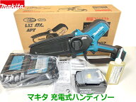 ■マキタ 18V6.0Ah 充電式ハンディソー MUC150ハンディソー＋バッテリBL1860B＋充電器 DC18RF ★新品 チ…