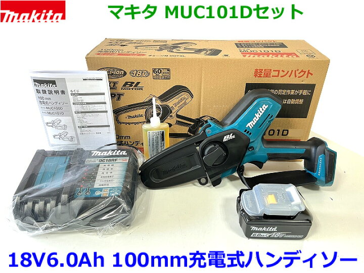 楽天市場】□マキタ 18V6.0Ah 充電式ハンディソー MUC101ハンディソー  