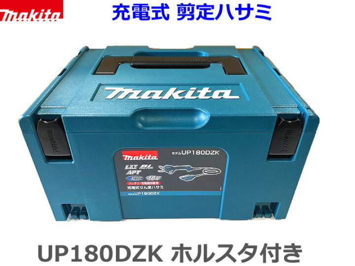 楽天市場】□マキタ 18V 充電式 せん定ハサミ UP180DZK ケース入り 