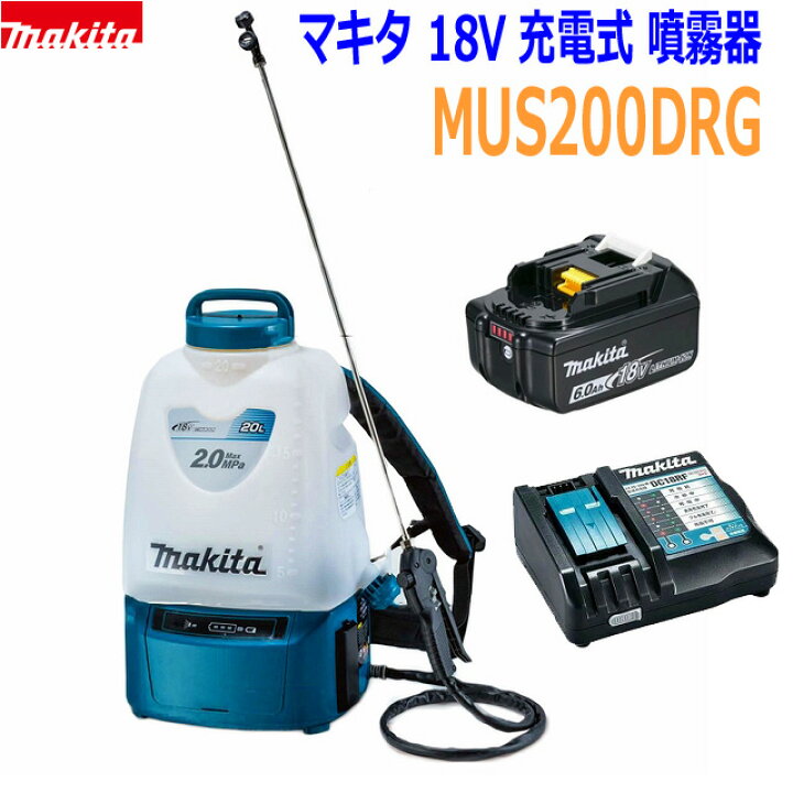 楽天市場】□マキタ 18V6.0Ah充電式 噴霧器 MUS200DRG【フルセット 