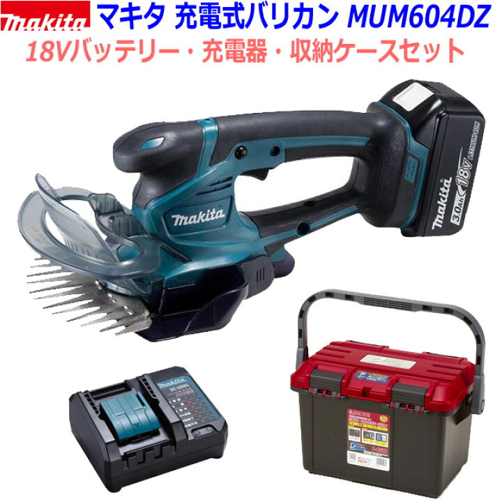 楽天市場】【リングスターBOX入り】マキタ 18V 充電式 芝生バリカン 