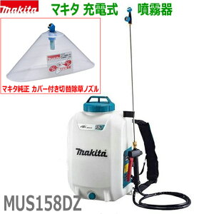 �y�J�o�[�t�ؑ֏����m�Y���t���z���}�L�^ 18V�[�d�� ������ MUS158DZ�{�J�o�[�t�ؑ֏����m�Y�� A-72578�t���Z�b�g ��15L�^���N �_��E��i�E�����܂Ȃ� �U�z�� MUS158DSF/DWF�̖{�̂ł��B(�o�b�e���[
