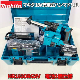 ◎■マキタ 18V6.0Ah ハンマドリル HR183DRGXV-B1 ★電池1個仕様 本体 HR183DZKV＋バッテリ BL1860B＋充電器 DC18RF ★新品 SDSプラスシャンク 集塵システム付 充電式 ハンマードリル