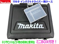 楽天市場】インパクトドライバー（収納・保管用品｜DIY・工具）：花 
