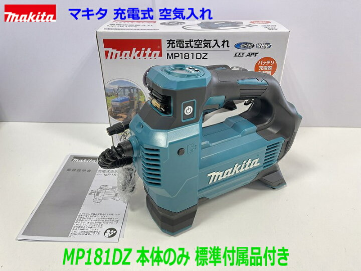 楽天市場】【MP181DZ】□マキタ 18V 充電式 空気入れ MP181DZ 本体のみ  