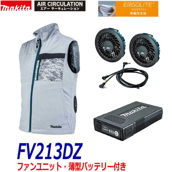楽天市場】□マキタ 充電式ファンベスト FV213DZ(グレー)＋ファン 