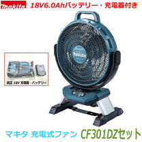 楽天市場】マキタ バッテリー 式 扇風機（花・ガーデン・DIY）の通販