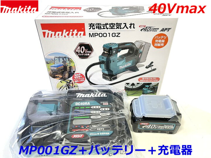 楽天市場】☆40Vmax□マキタ 40V 充電式 空気入れ MP001GZ 本体＋  