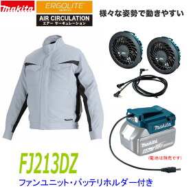 ■マキタ 充電式ファンジャケット FJ213DZ＋ファンユニット＋バッテリホルダー ★新品 14.4V18V マキタ リチウムイオンバッテリー使用可能！長袖