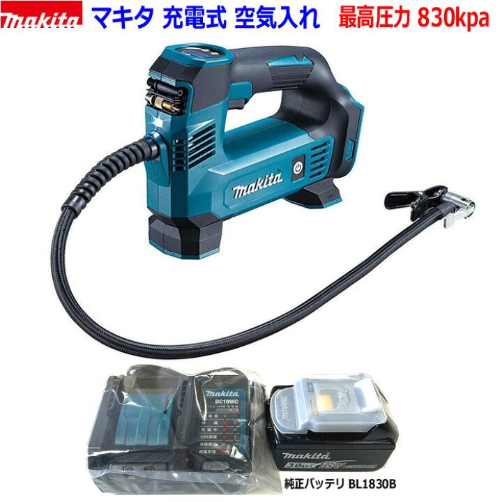 楽天市場】☆マキタ 18V充電式 空気入れ MP180DZ 本体＋バッテリ 