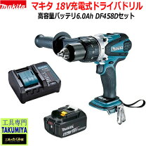 楽天市場】マキタ バッテリー 18v 純正 充電器 セット（電動ドリル 